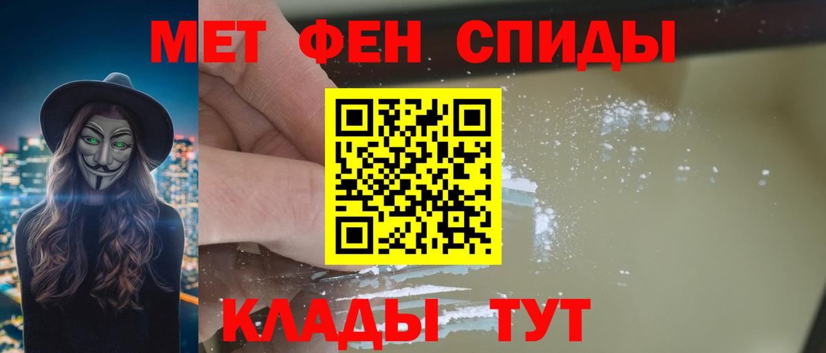 АМФЕТАМИН 97% Ефремов
