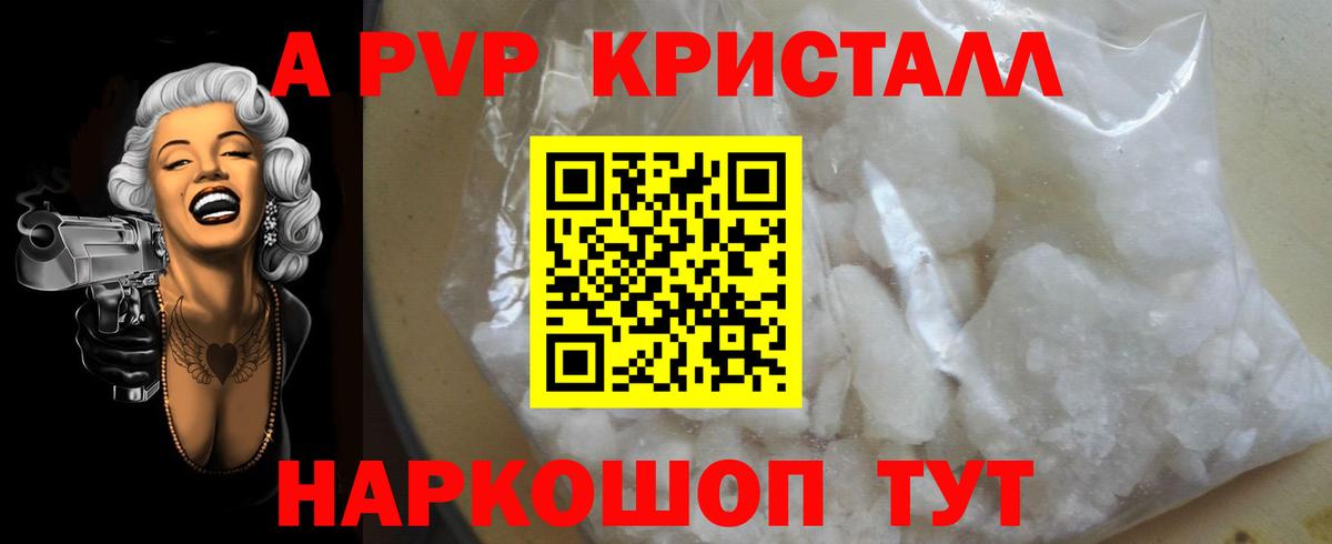Alpha-PVP мука  A PVP Crystall  Вход с VPN  Alfa_PVP мука  Ефремов 