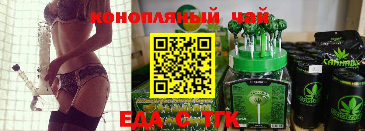 Ефремов  Cannafood конопля  Вход с VPN 