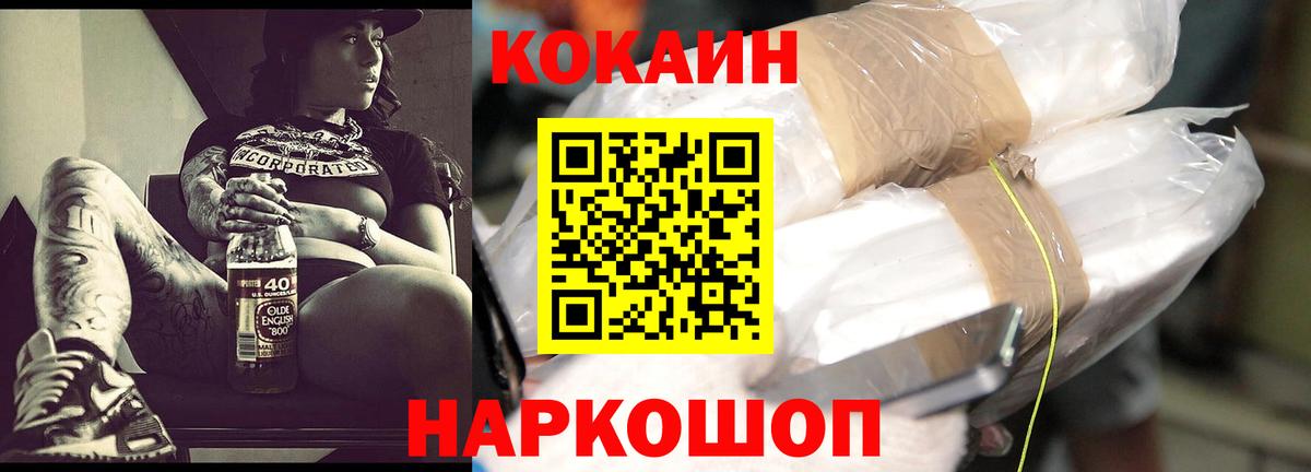 Cocaine Fish Scale  Кокаин Боливия  Вход с VPN  COCAIN  Ефремов 