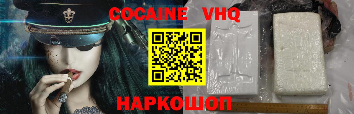 Кокаин FishScale Ефремов
