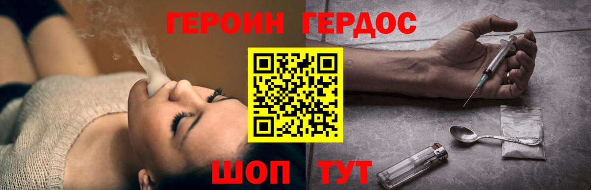 Героин афганец  Героин  Ефремов  Вход с VPN 