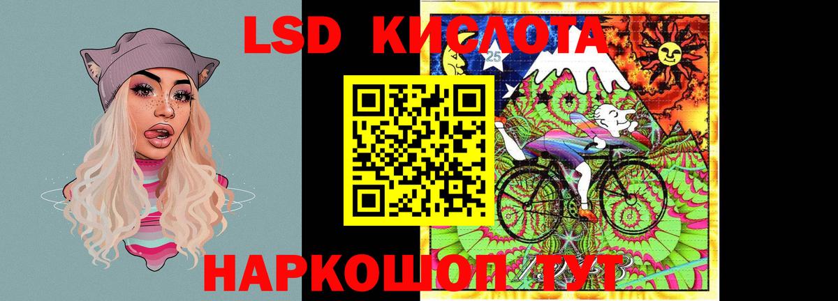 ЛСД экстази кислота Ефремов