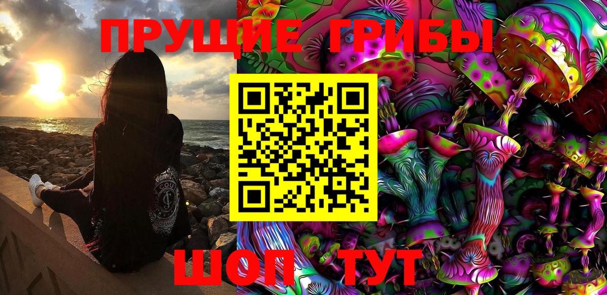 Псилоцибиновые грибы мухоморы  Вход с VPN  Ефремов 