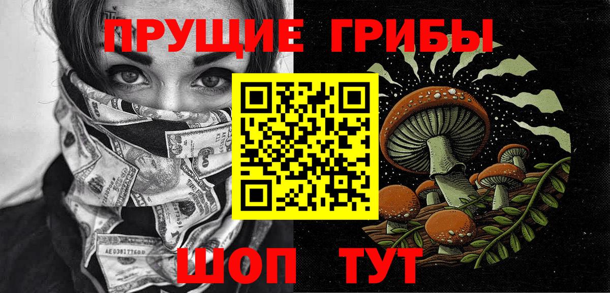 Галлюциногенные грибы мухоморы Ефремов