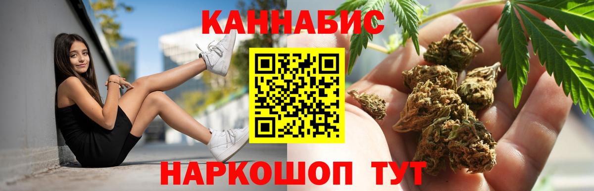 Бошки Шишки марихуана Ефремов
